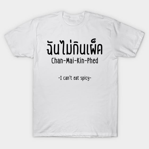 Thai Funny T-Shirt "I can't eat spicy" T-Shirt by Pencil Play Studio